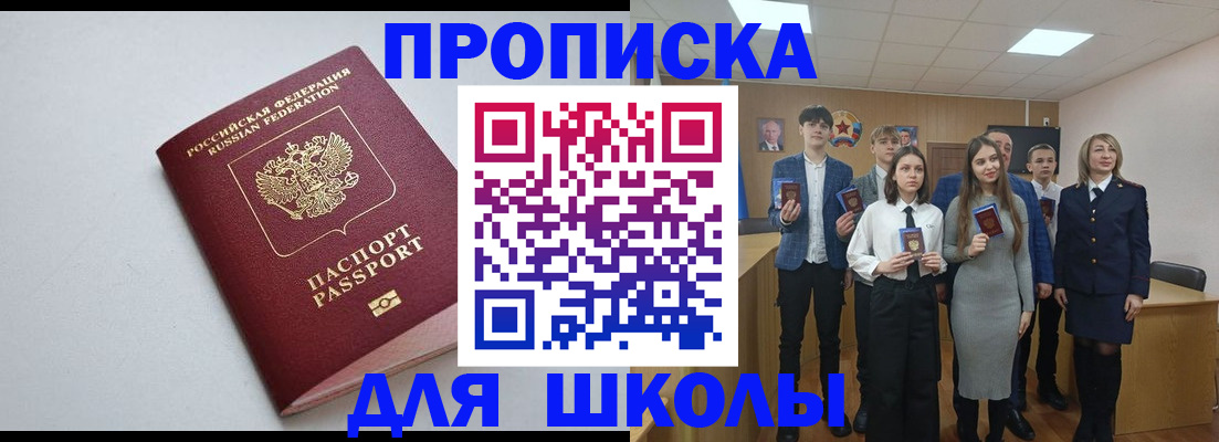 прописка ребенка в Юрьевце