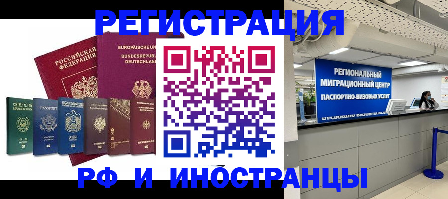 купить прописку в Юрьевце