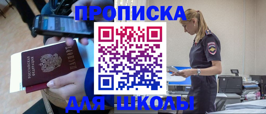 временная прописка в Юрьевце