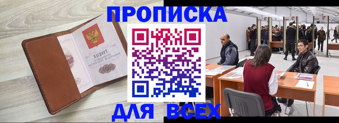 временная регистрация для всех в Юрьевце